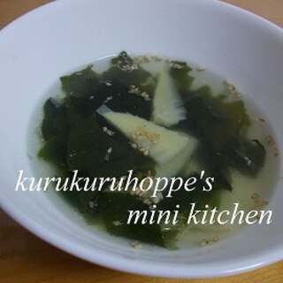 タケノコとわかめの中華スープ